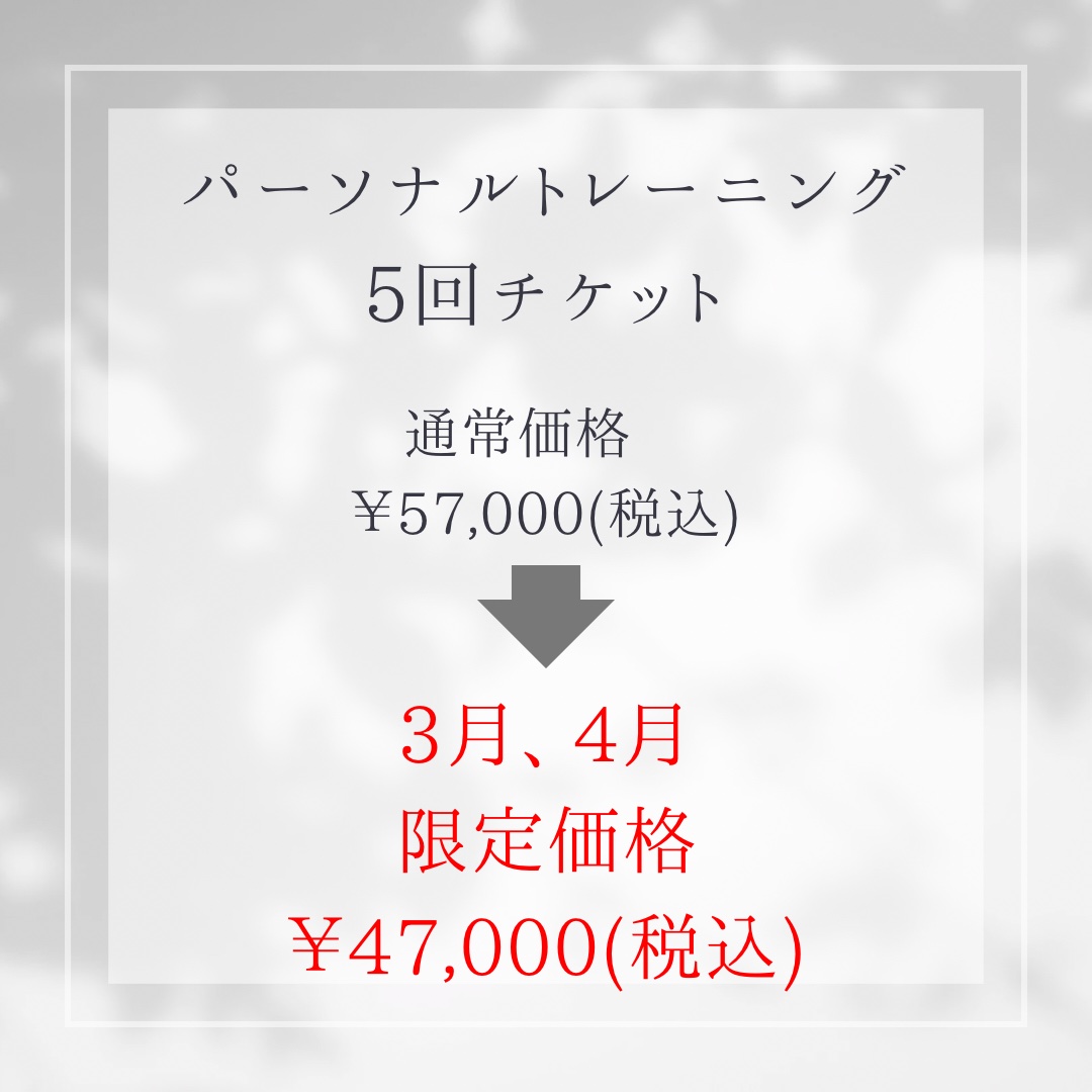 3月、4月キャンペーン