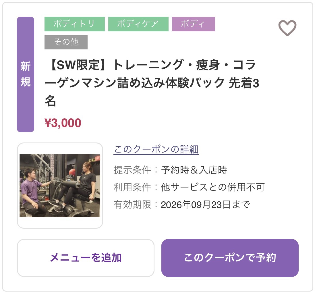 シルバーウィークも運動できる！！